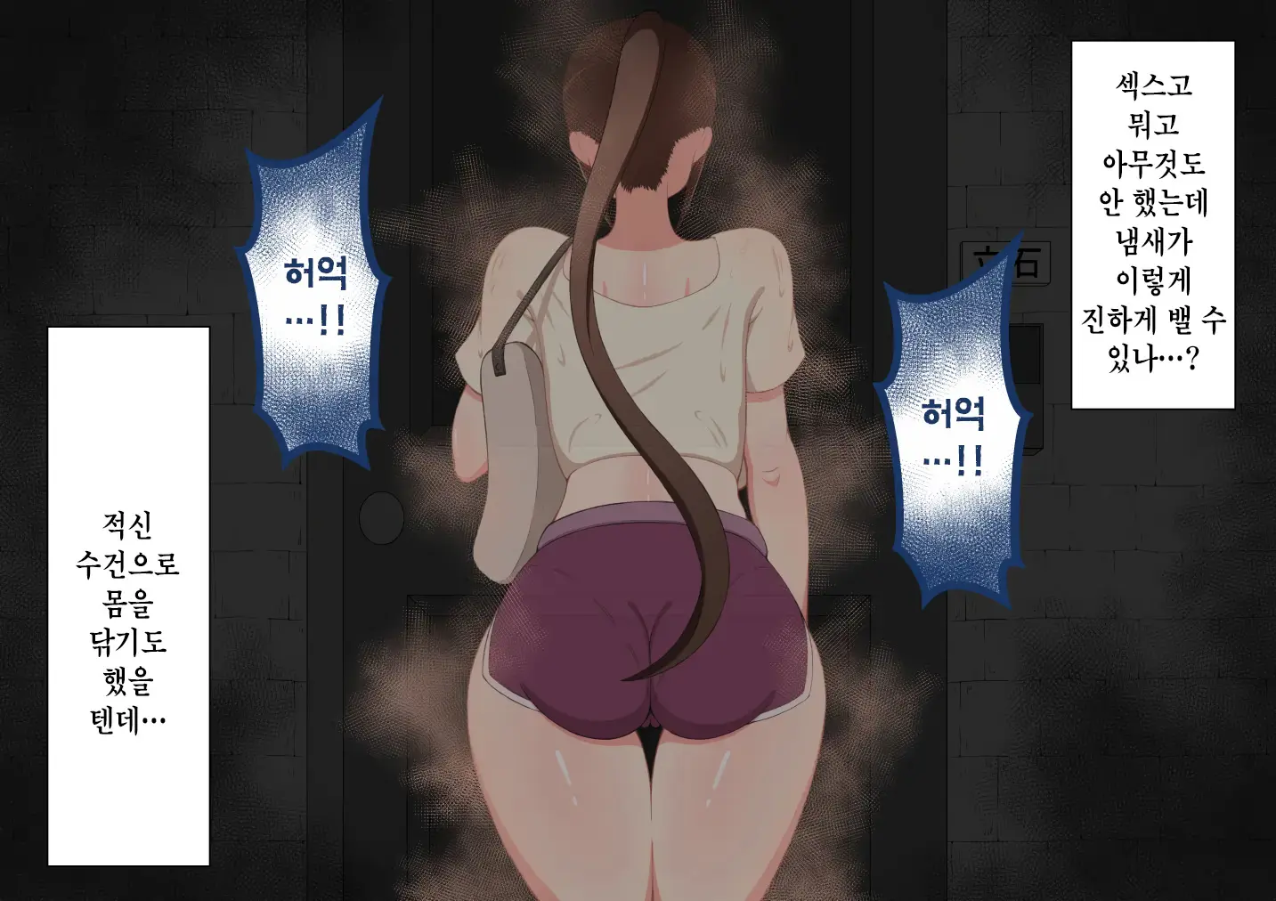 "Kanojo Wa Nerawareteiru" ~Sex Hen~ Ch. 1 | 그녀는 노려지고 있다 ~섹스편~ 1